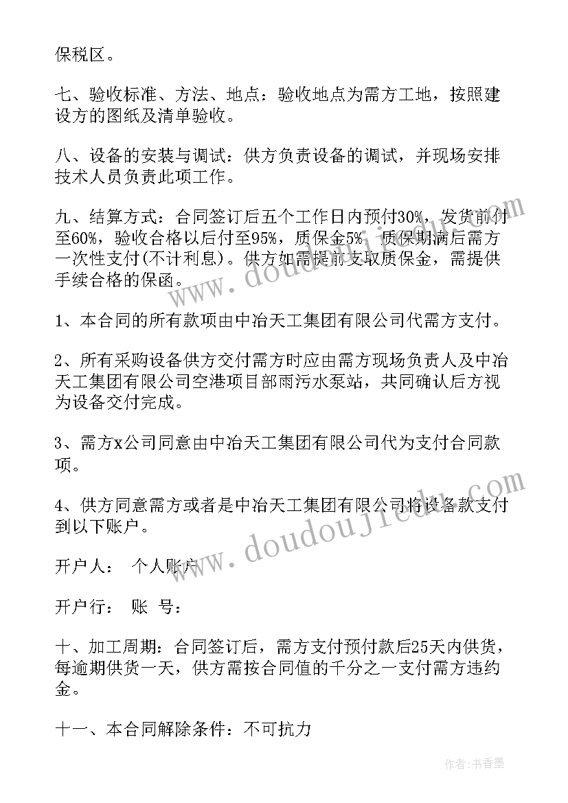 最新校长元旦汇演上的讲话 元旦校长讲话稿(模板6篇)