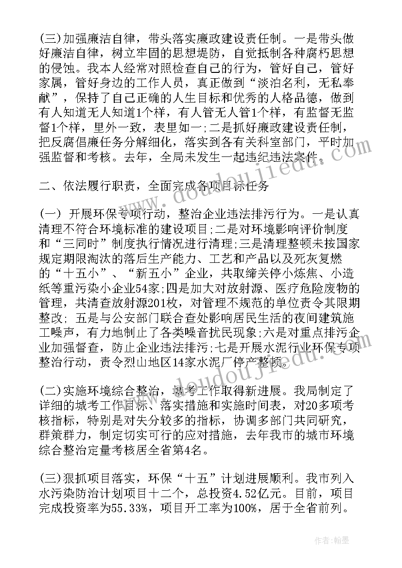 最新环保教室方案 环保工作总结(汇总10篇)