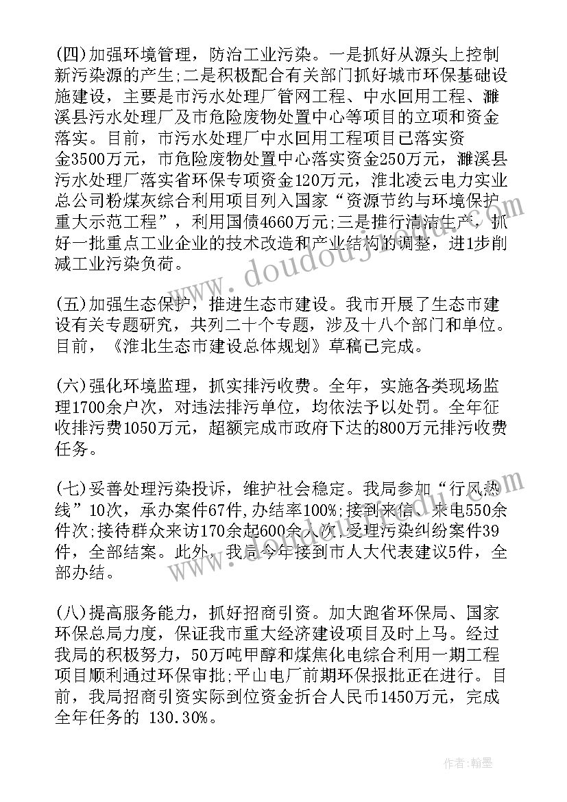 最新环保教室方案 环保工作总结(汇总10篇)