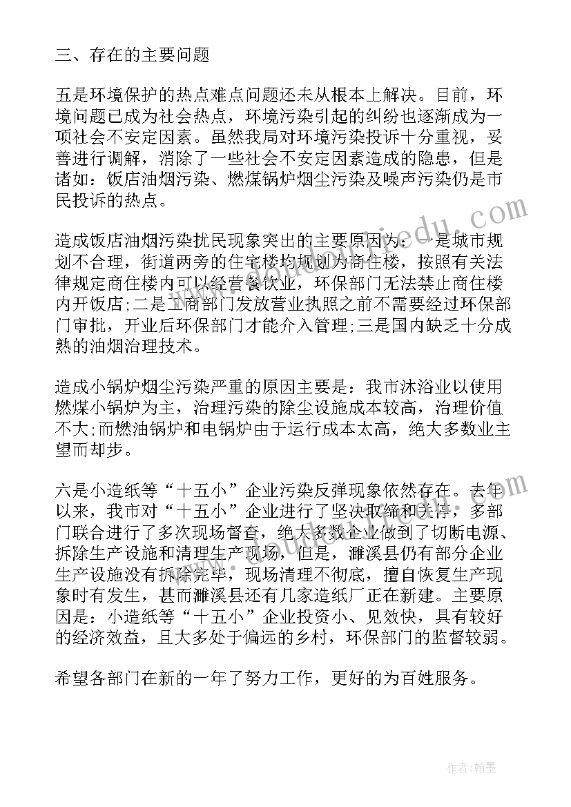 最新环保教室方案 环保工作总结(汇总10篇)