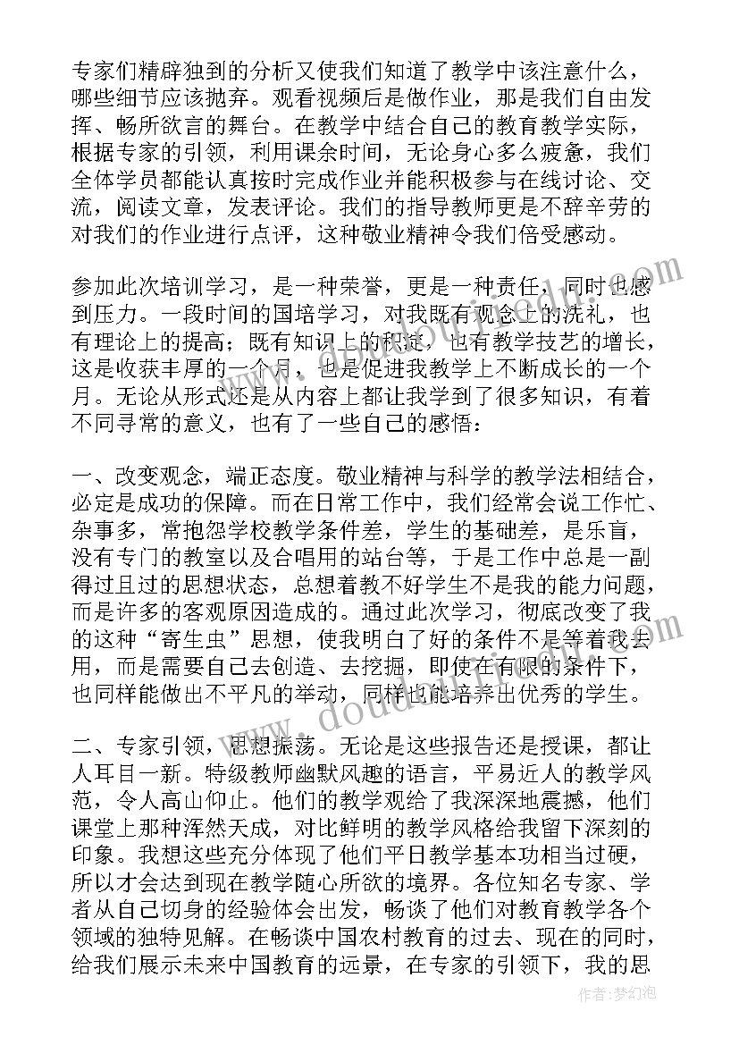 最新国培计划个人发展规划(优质5篇)