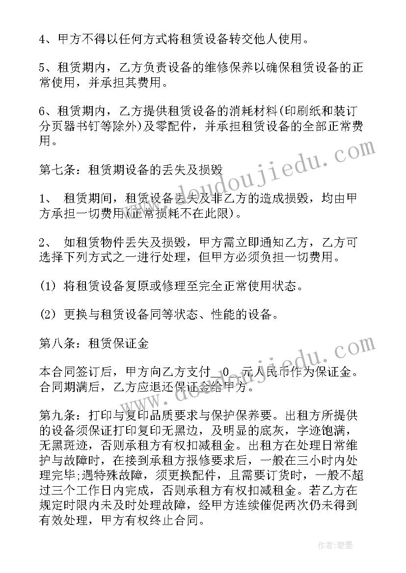 2023年复印机采购标准 复印机租赁合同(大全10篇)