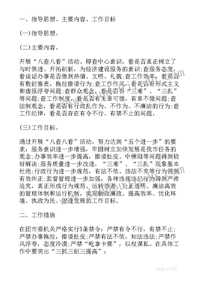 前端工作计划下载安装(优秀5篇)