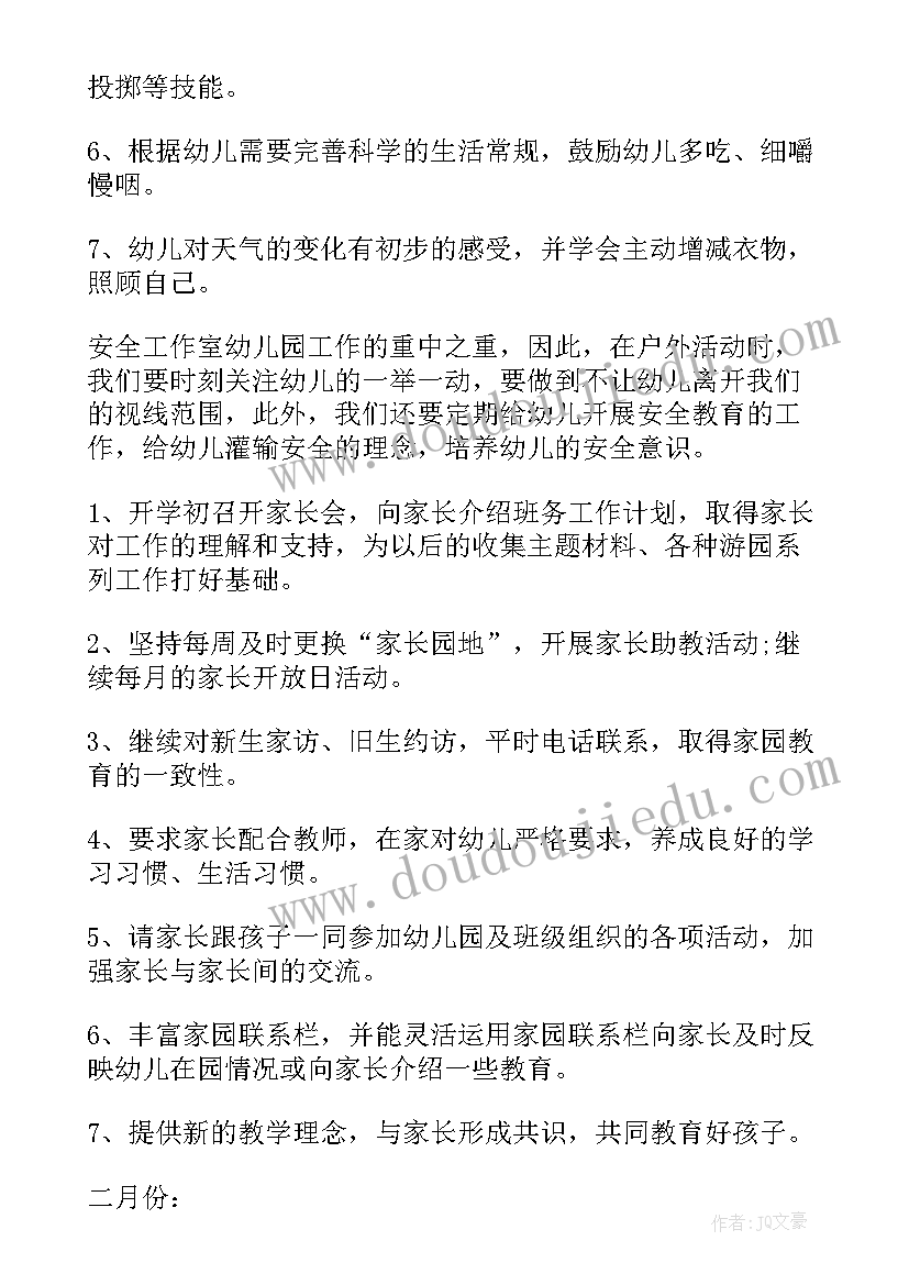 大班配班春季学期工作总结(大全5篇)