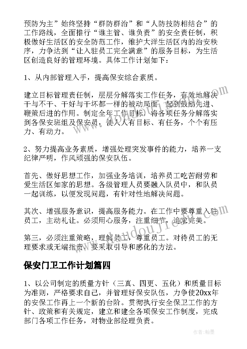 最新秋季幼儿园教研工作总结报告 幼儿园秋季教研工作总结(汇总5篇)