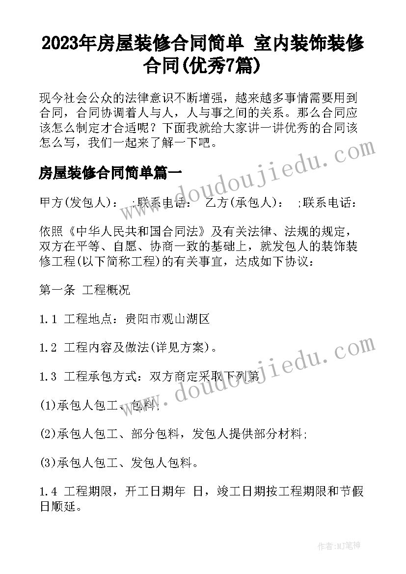 2023年学前教育实训的心得体会和收获(汇总5篇)