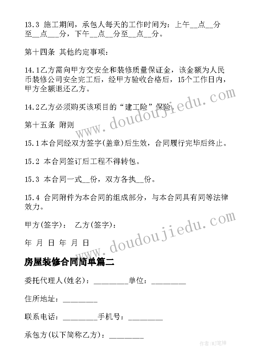 2023年学前教育实训的心得体会和收获(汇总5篇)