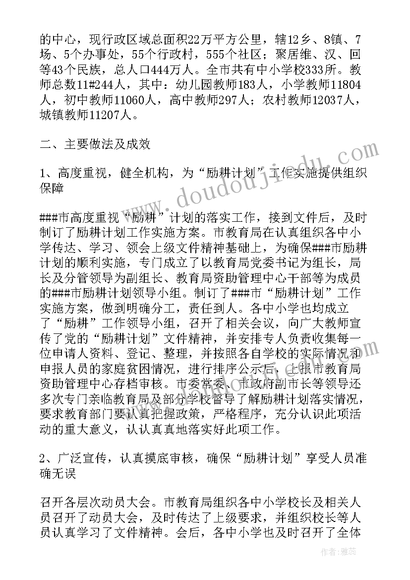 档案工作计划落实情况 工作计划落实情况(汇总5篇)