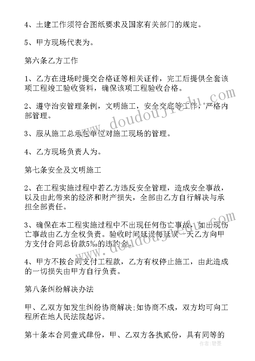 最新卷帘门销售合同 更换卷帘门电机合同(模板7篇)