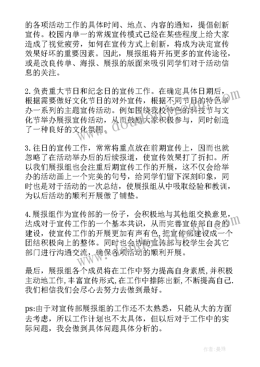 最新景区部门工作计划(模板5篇)