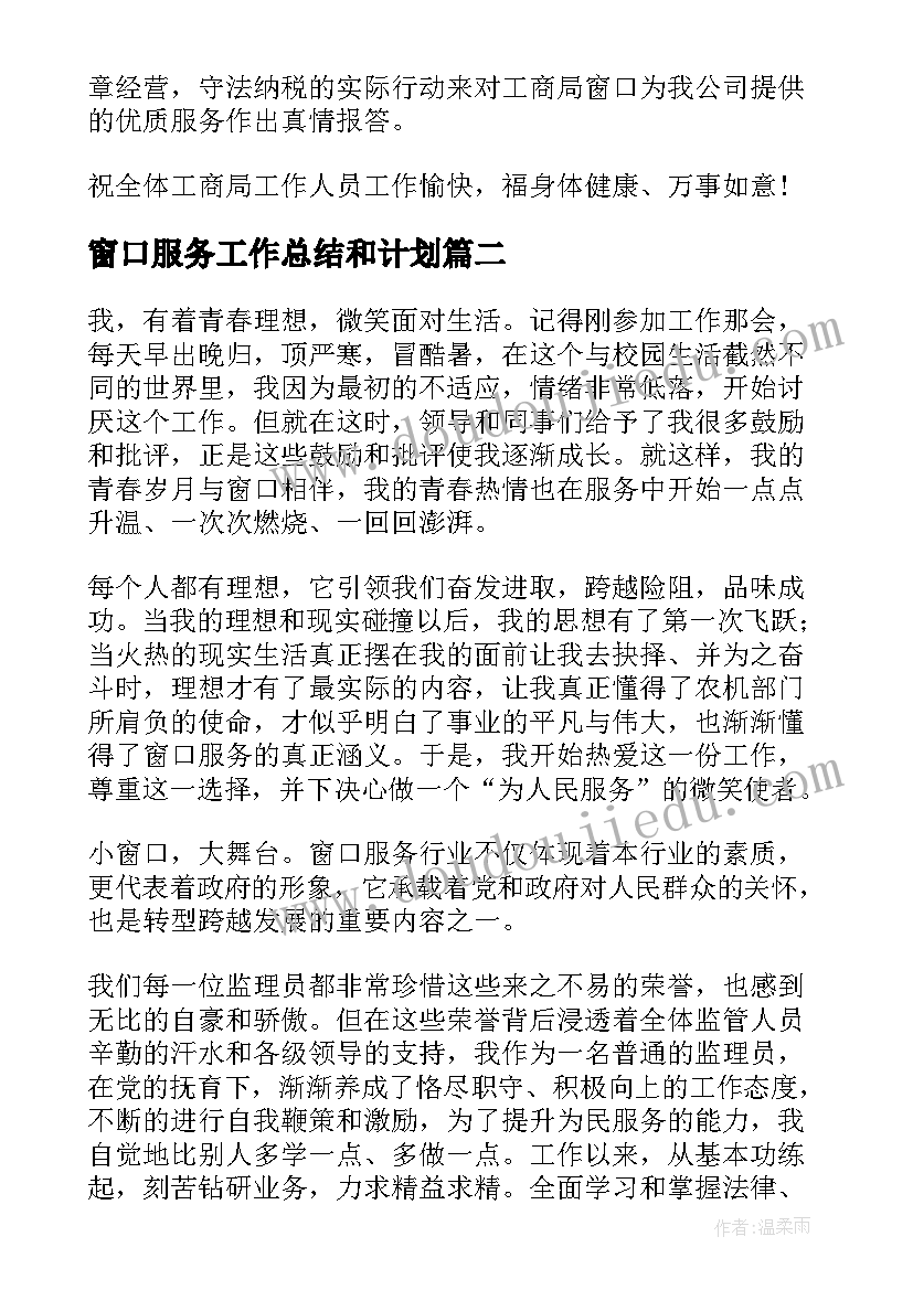 最新中学总务主任工作职责 中学班主任工作计划(大全7篇)