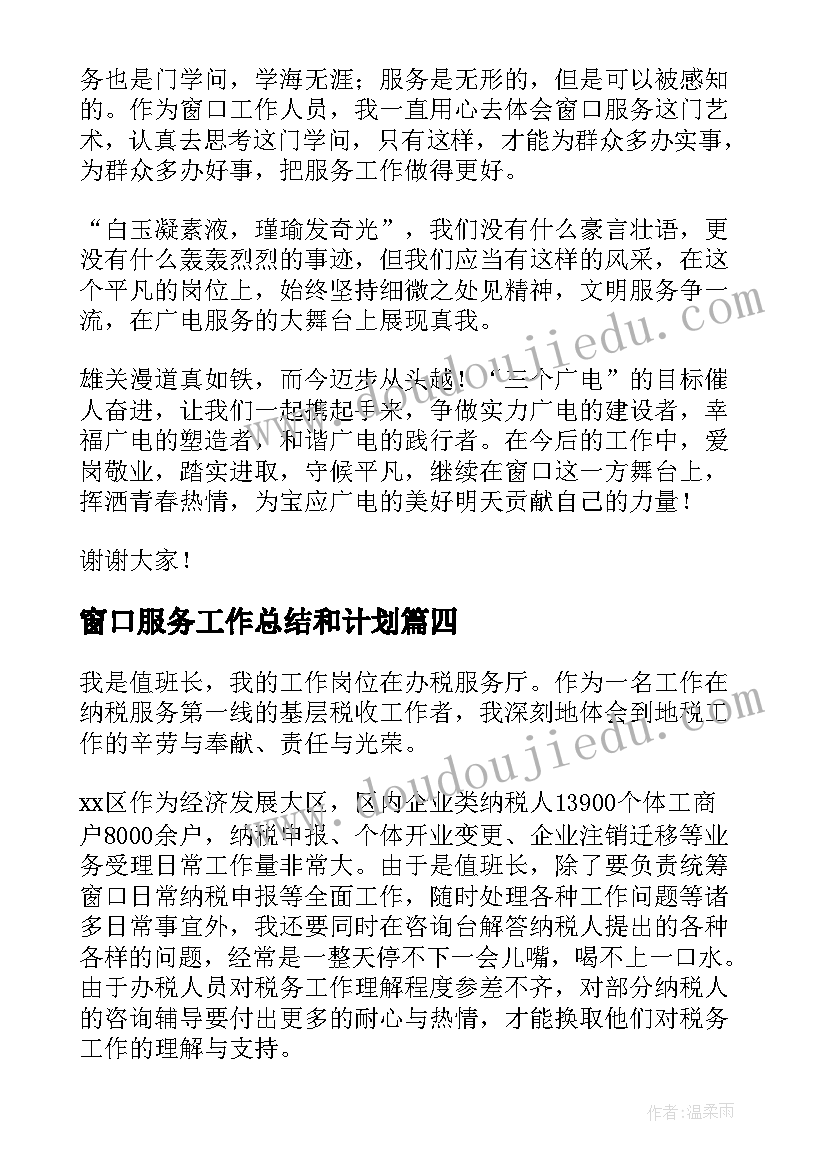 最新中学总务主任工作职责 中学班主任工作计划(大全7篇)