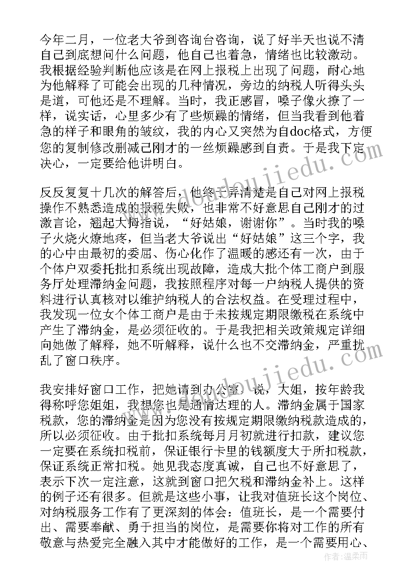 最新中学总务主任工作职责 中学班主任工作计划(大全7篇)