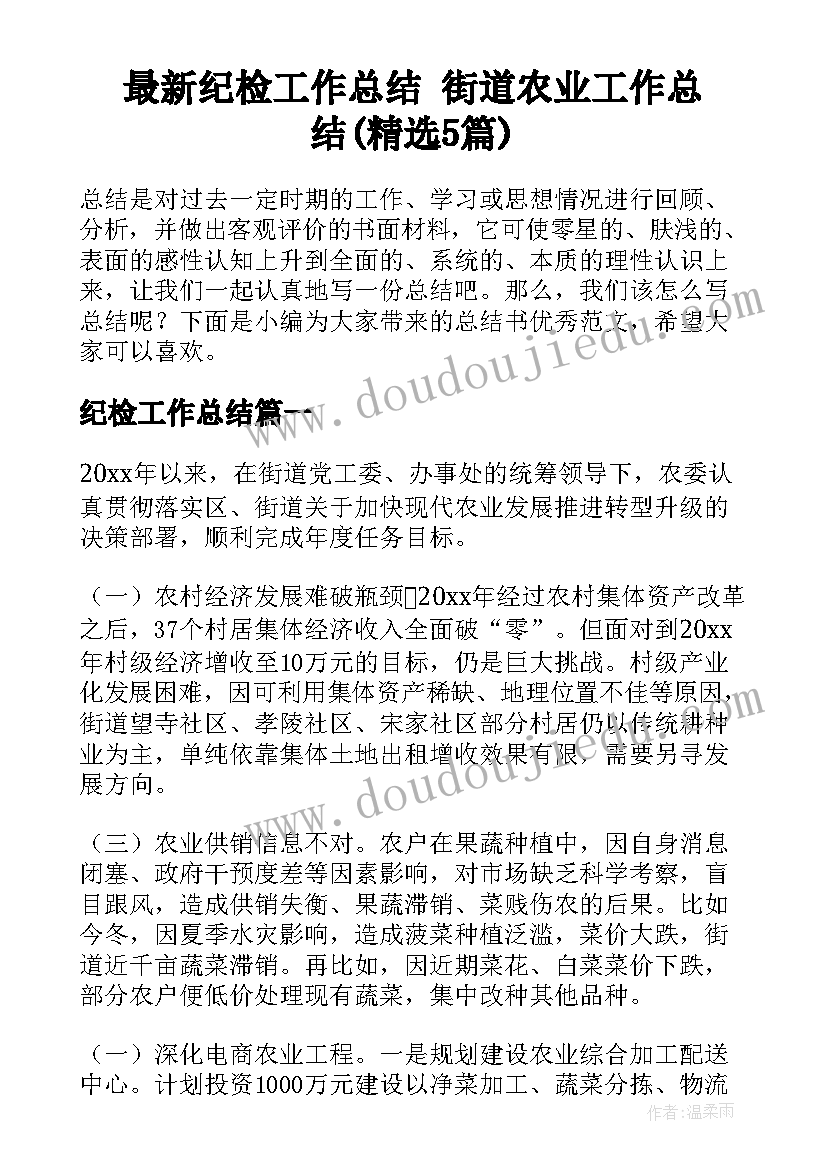 大学新学期班会策划案(汇总5篇)