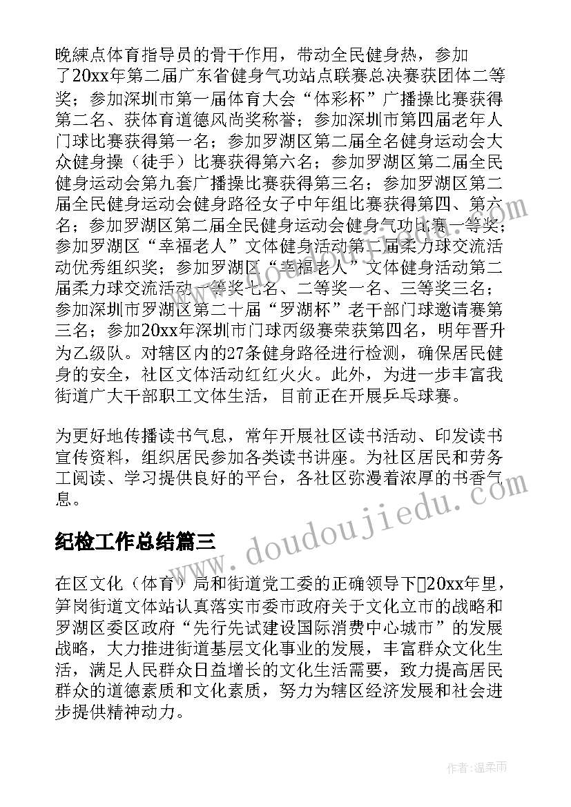 大学新学期班会策划案(汇总5篇)