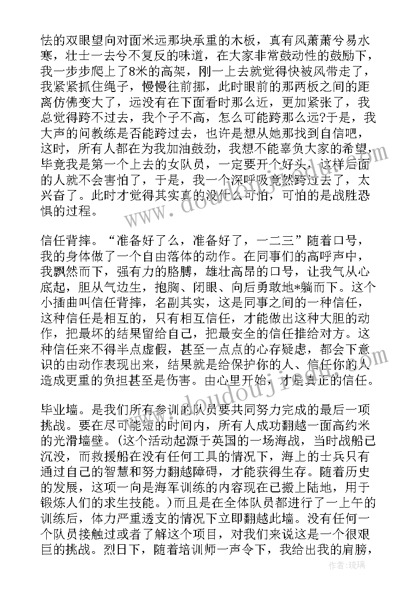 团建拓展活动合同(优质7篇)