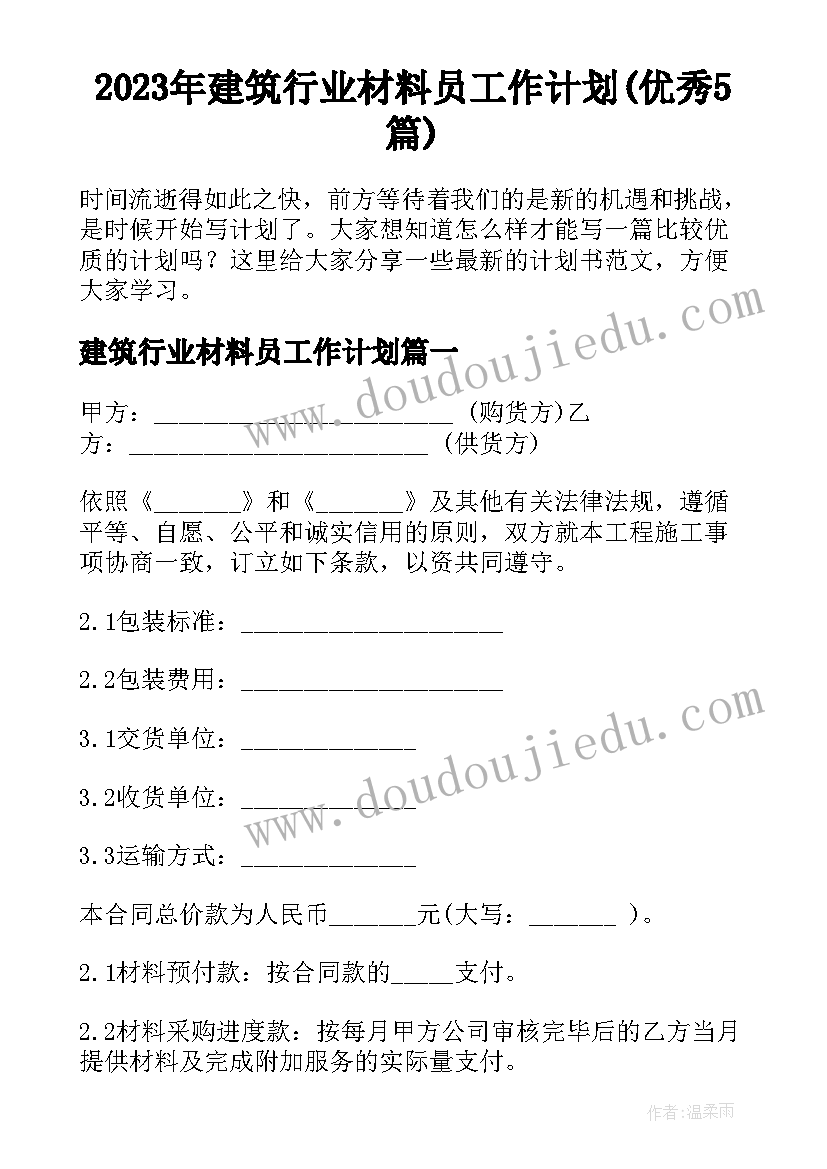 最新村网格员培训内容 食品安全知识培训会议记录(通用9篇)