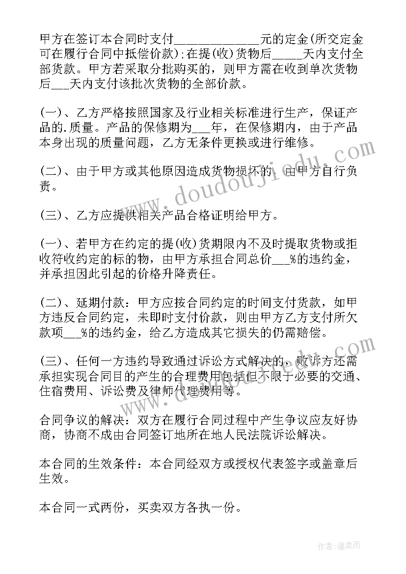 最新村网格员培训内容 食品安全知识培训会议记录(通用9篇)