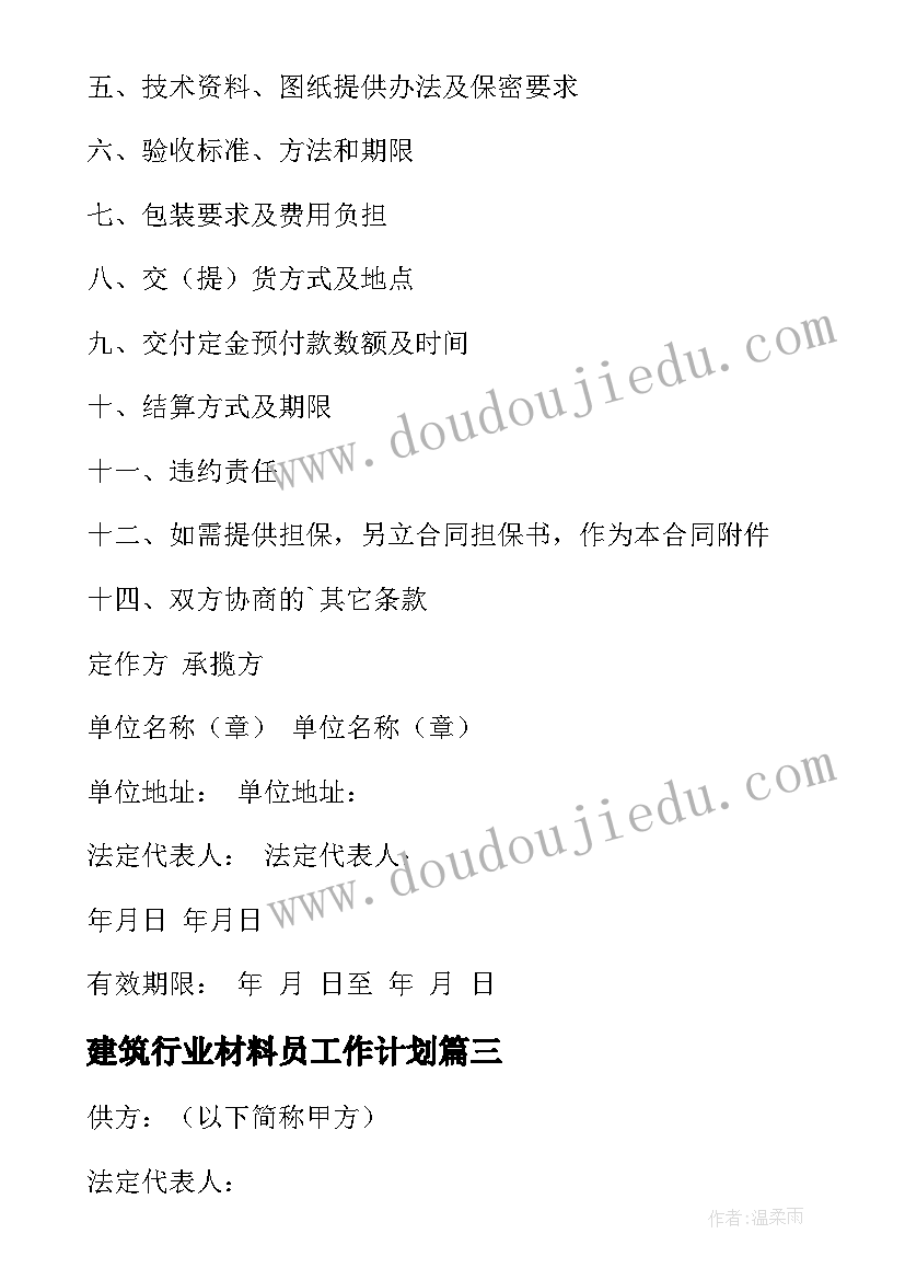 最新村网格员培训内容 食品安全知识培训会议记录(通用9篇)