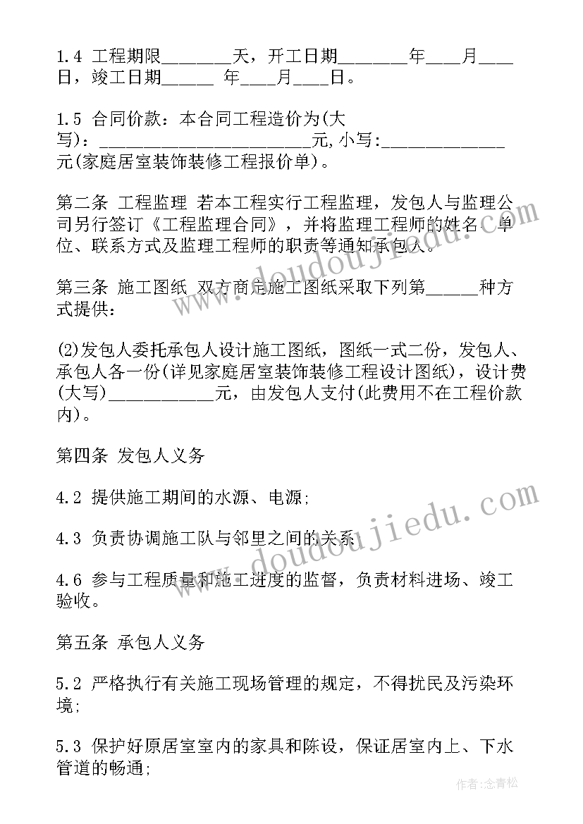 最新内墙抛光合同(实用9篇)