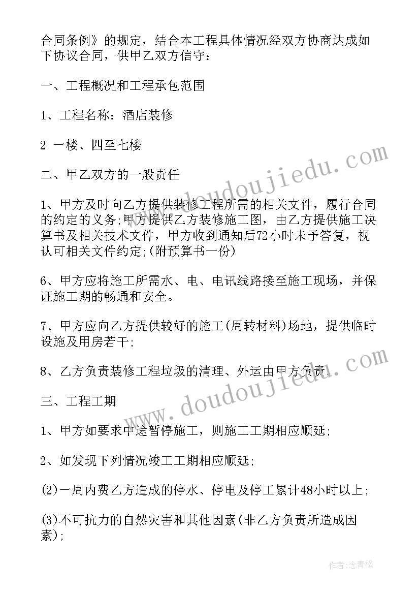 最新内墙抛光合同(实用9篇)