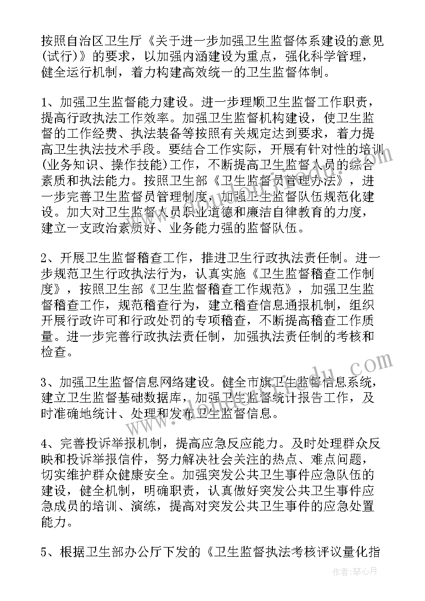 最新卫生协管巡查工作计划 卫生协管工作计划(精选5篇)