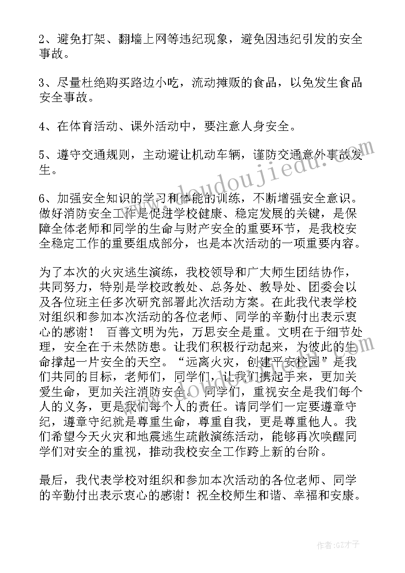 最新地震逃生心得(精选5篇)