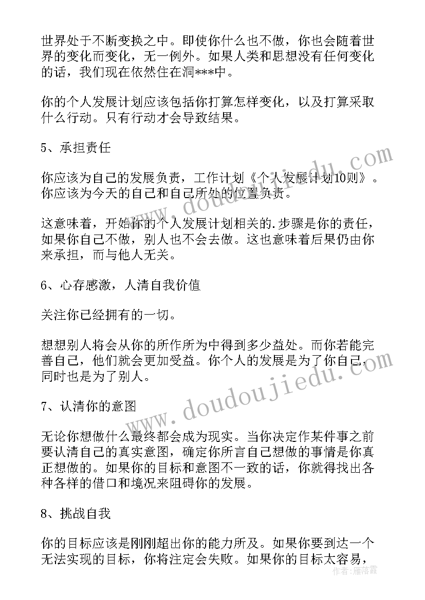 本周工作内容和下周工作计划表格(模板5篇)