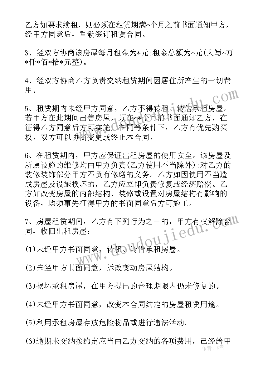 保证不扰民承诺书 不扰民的保证书(汇总5篇)