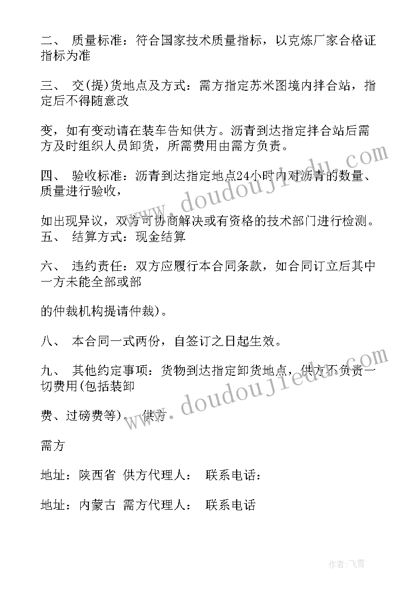 保证不扰民承诺书 不扰民的保证书(汇总5篇)