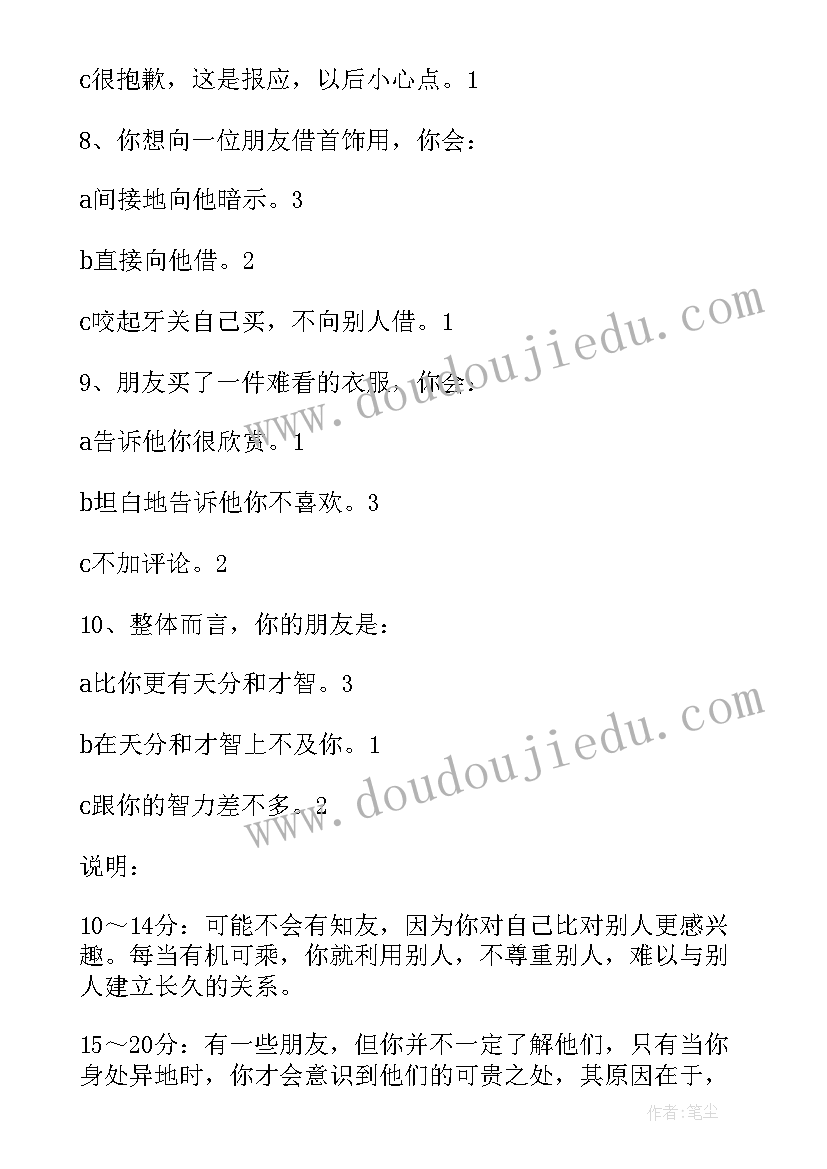 学会倾听中学心理教案(模板5篇)