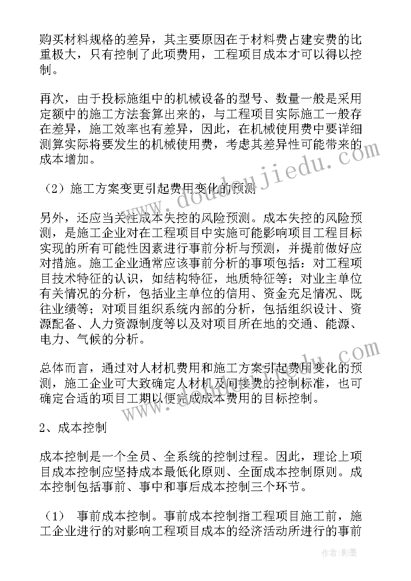 幼儿园管理工作计划 管理工作计划(精选6篇)