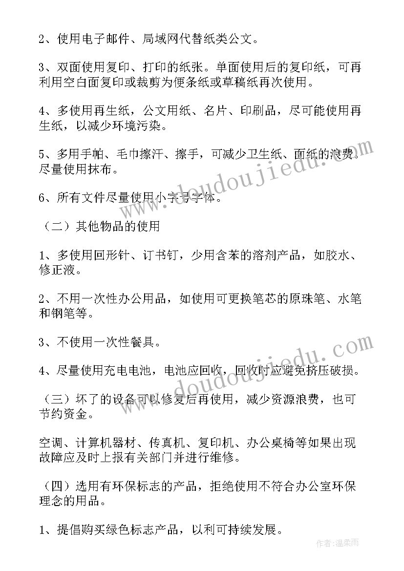 最新共青团评价和自我评价(通用8篇)