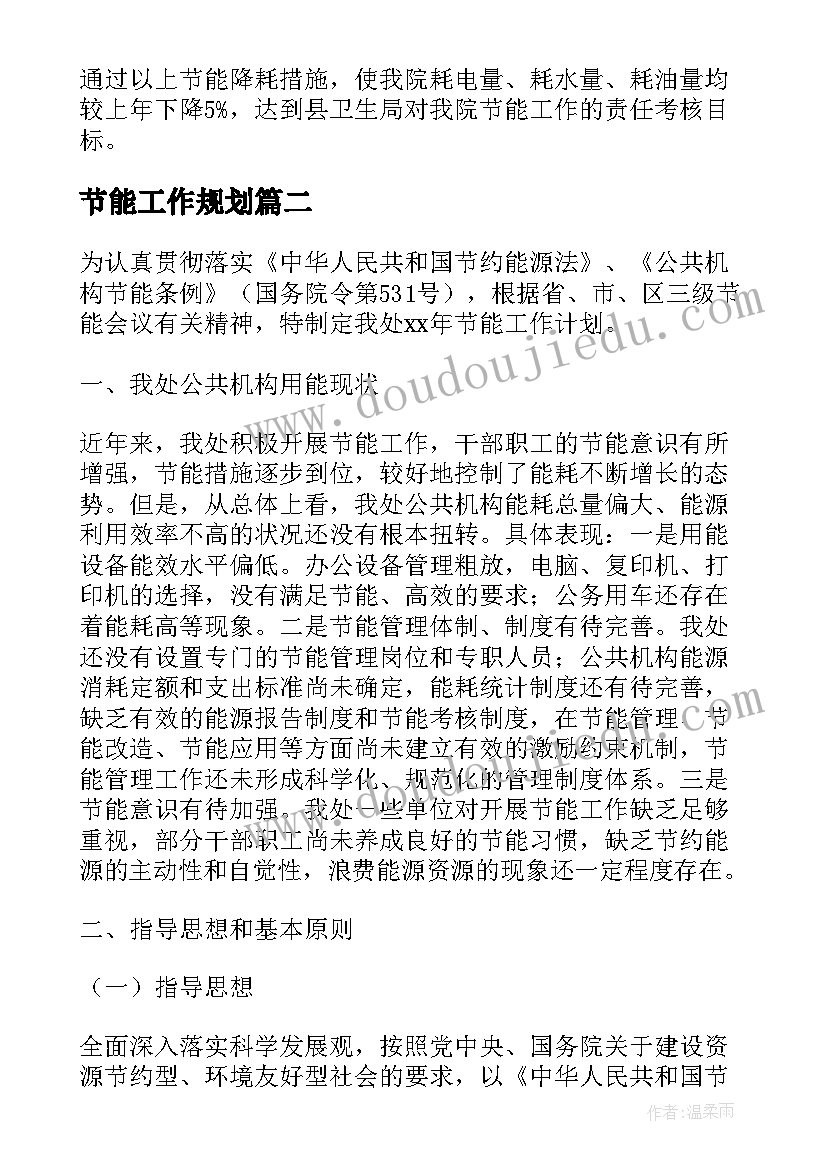 最新共青团评价和自我评价(通用8篇)