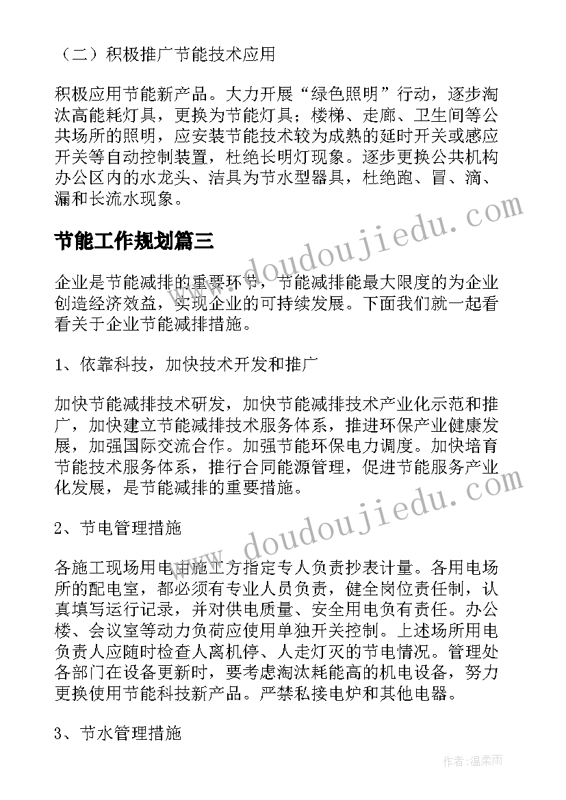 最新共青团评价和自我评价(通用8篇)