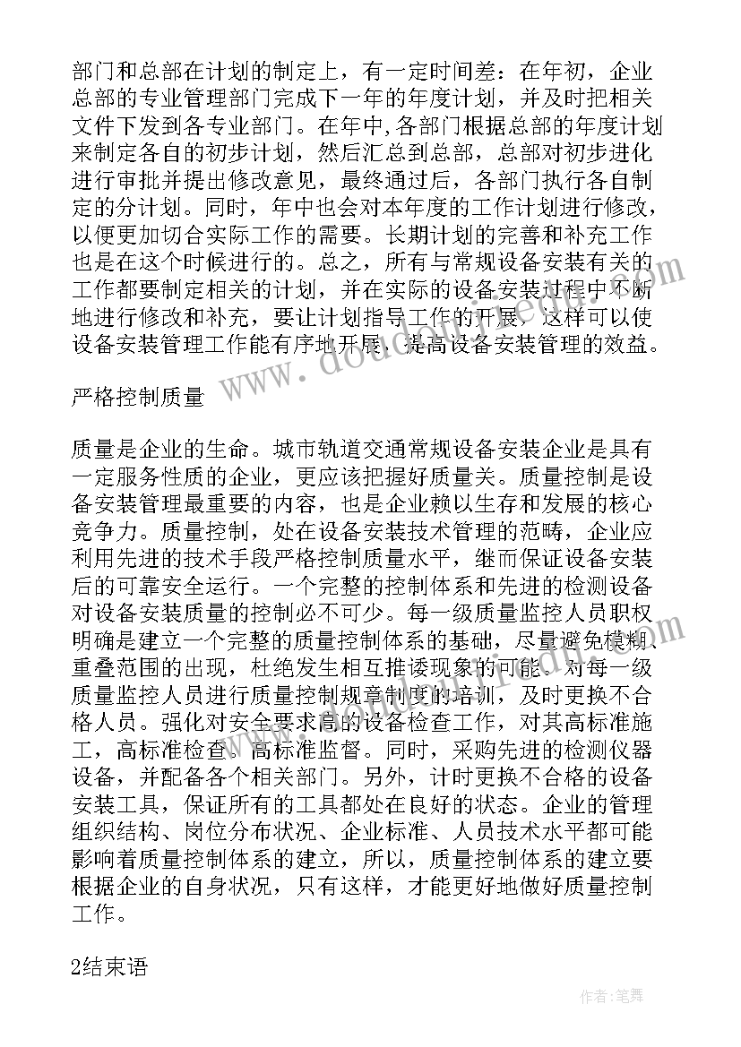 2023年保障部门分会工作计划(优质5篇)