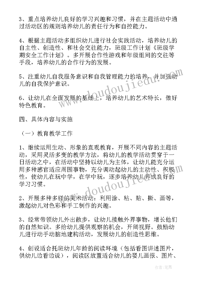 2023年保障部门分会工作计划(优质5篇)