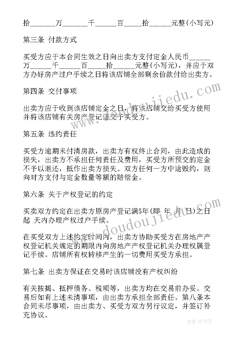 企业安全隐患排查通知 企业安全隐患排查整治方案(汇总5篇)