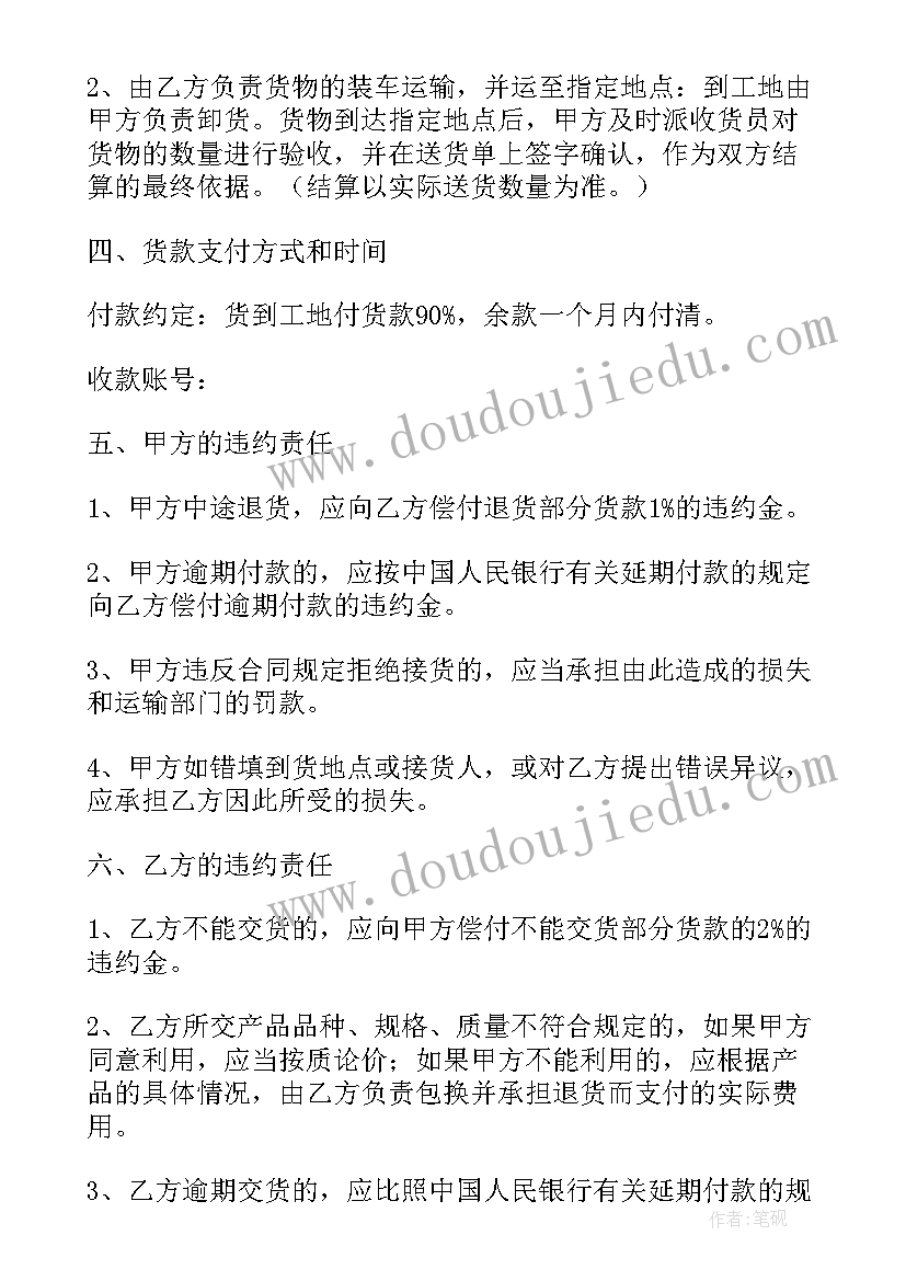 油气供应商向综合供应商转型 材料供应合同(模板6篇)