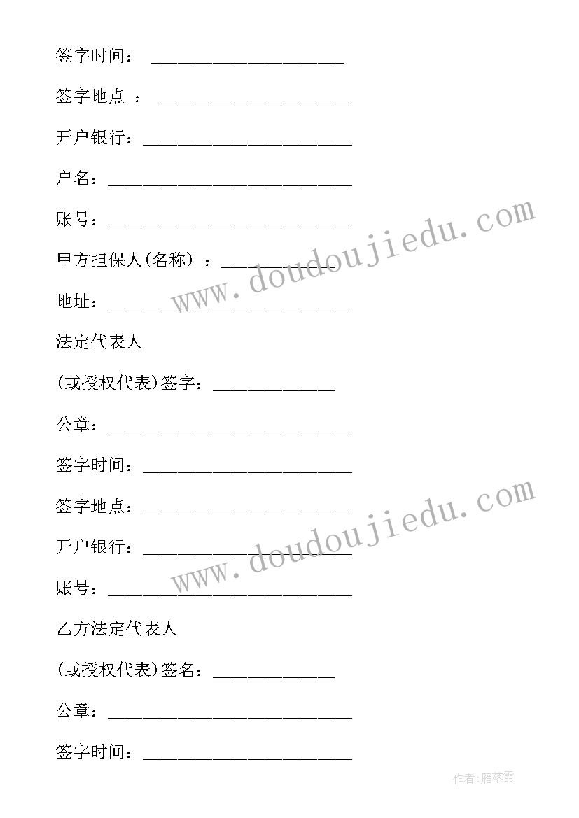 合作挂靠开发项目合同 开发项目合同(精选7篇)