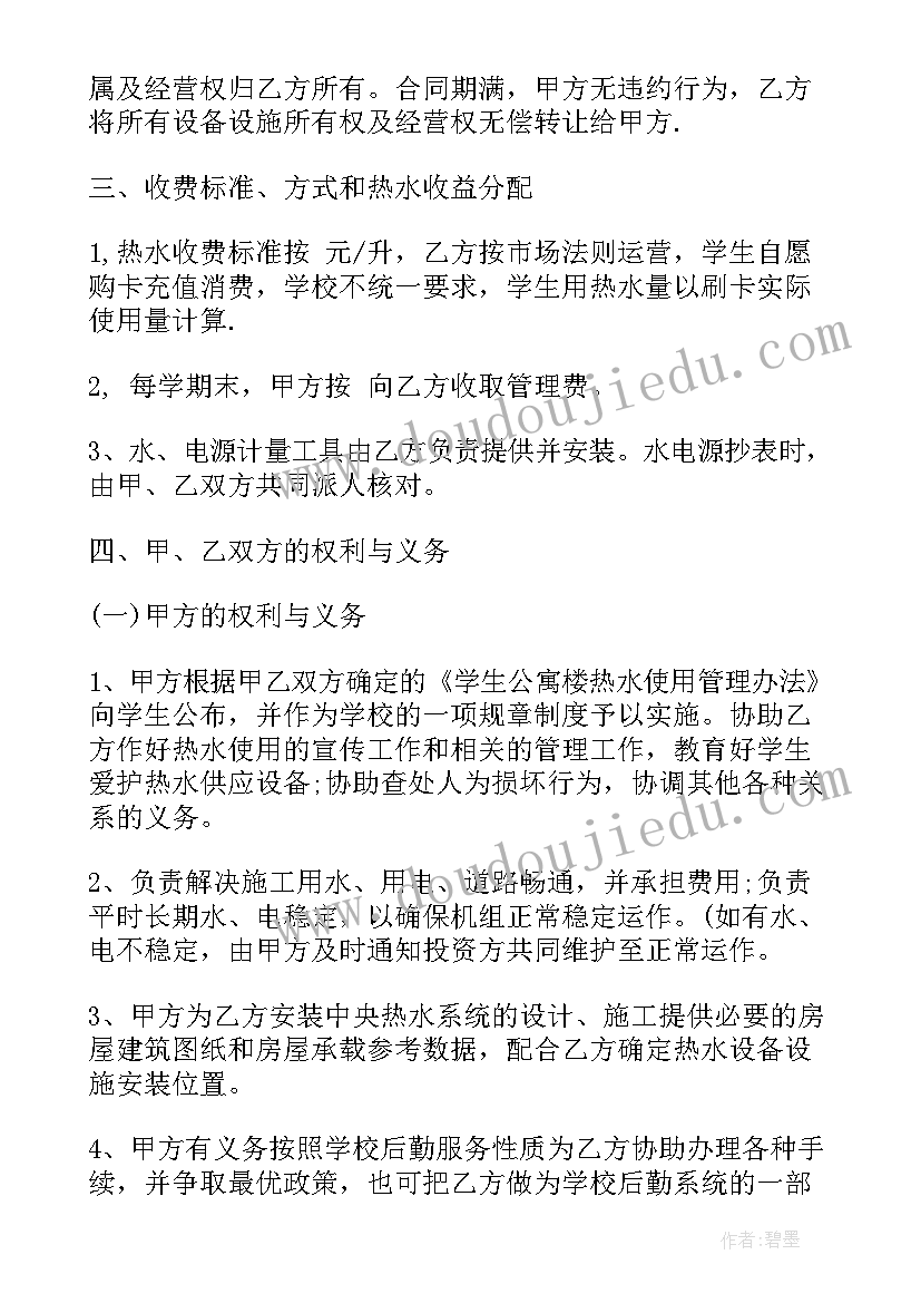 2023年农业投资协议合同 大型投资项目合同下载优选(大全8篇)