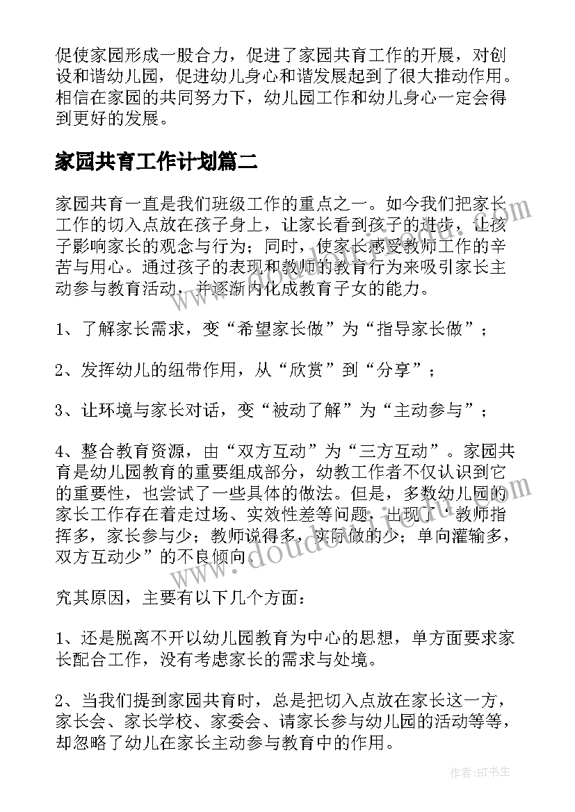 最新幼儿园迎新趣味运动会活动方案 幼儿园趣味运动会活动方案(汇总5篇)