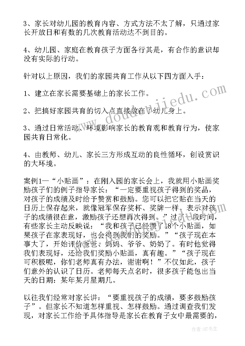 最新幼儿园迎新趣味运动会活动方案 幼儿园趣味运动会活动方案(汇总5篇)