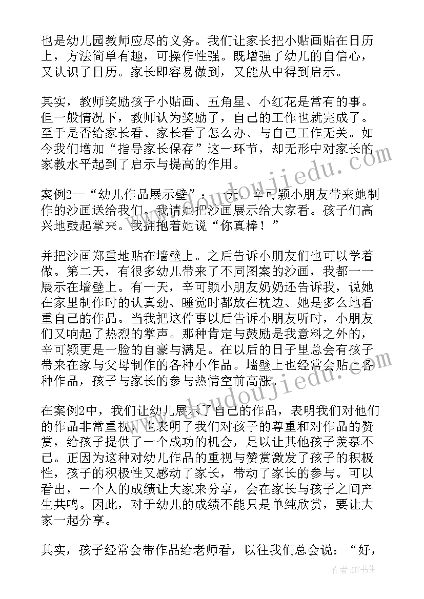 最新幼儿园迎新趣味运动会活动方案 幼儿园趣味运动会活动方案(汇总5篇)