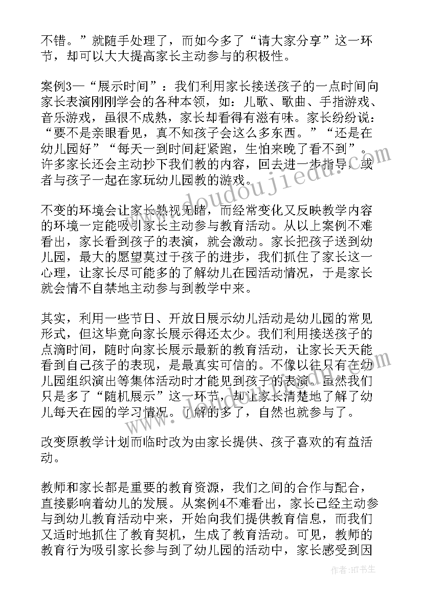 最新幼儿园迎新趣味运动会活动方案 幼儿园趣味运动会活动方案(汇总5篇)