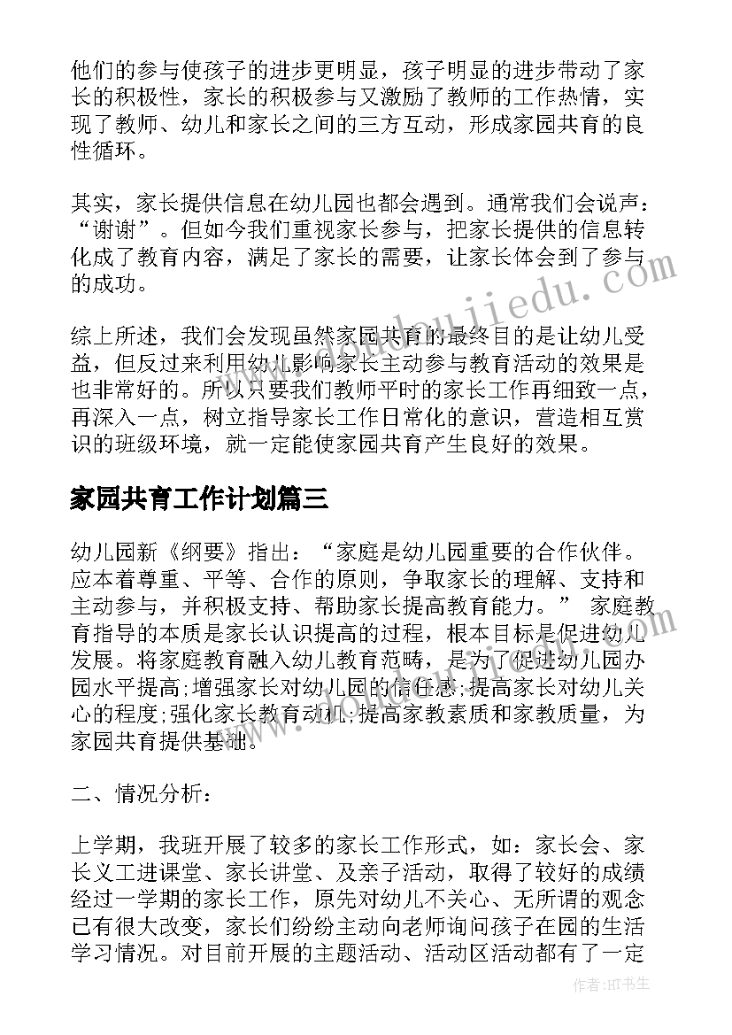 最新幼儿园迎新趣味运动会活动方案 幼儿园趣味运动会活动方案(汇总5篇)