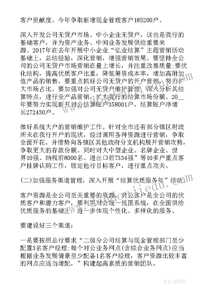 医疗销售年度工作计划 医疗器械销售月度工作计划(精选8篇)