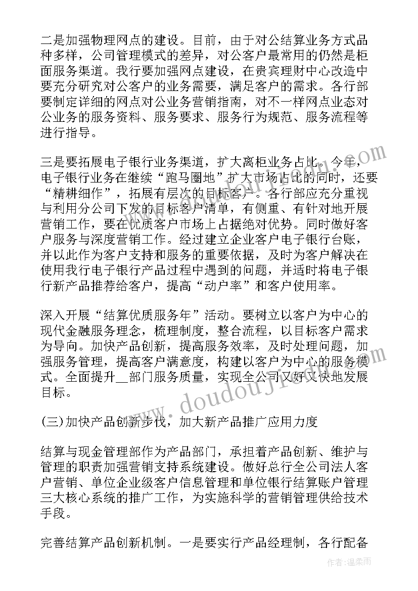 医疗销售年度工作计划 医疗器械销售月度工作计划(精选8篇)