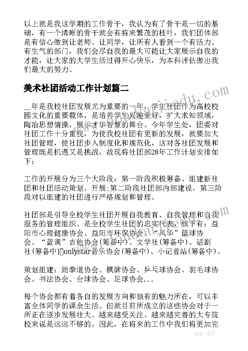 2023年教师节给老师致辞(通用8篇)