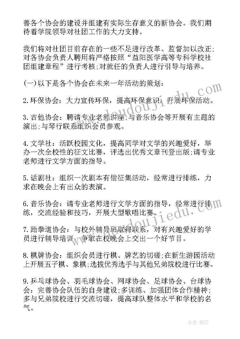 2023年教师节给老师致辞(通用8篇)